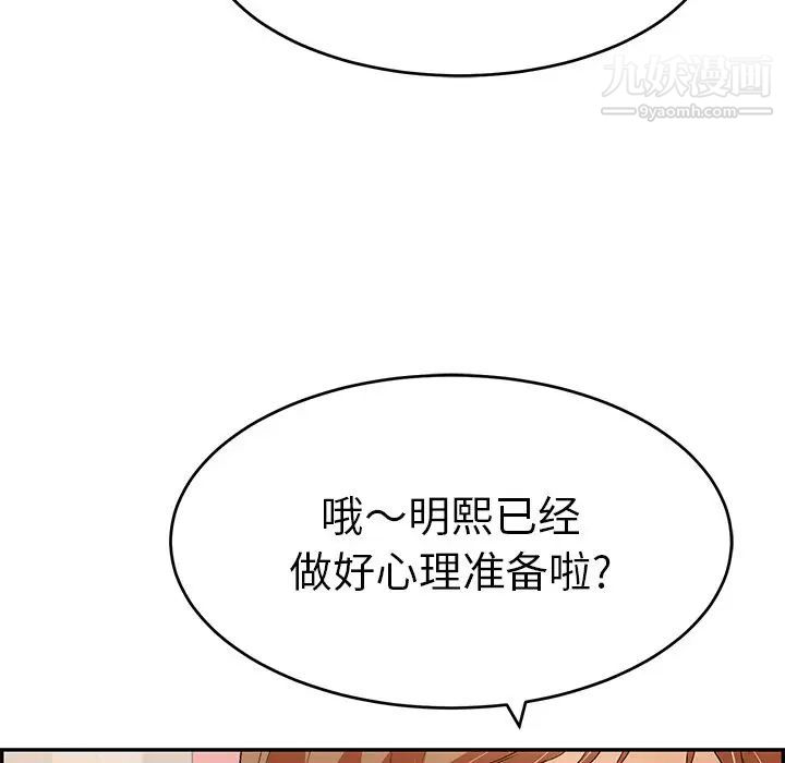 致命的你第45话