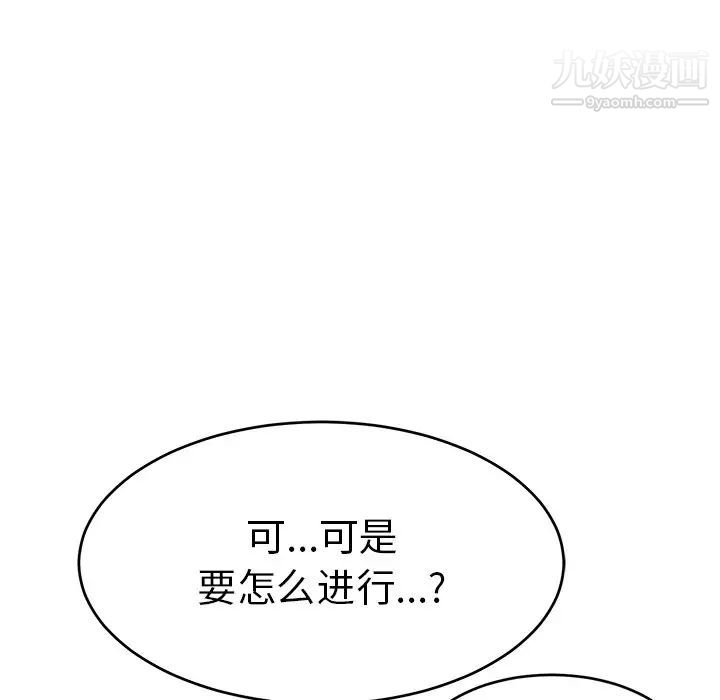 致命的你第45话