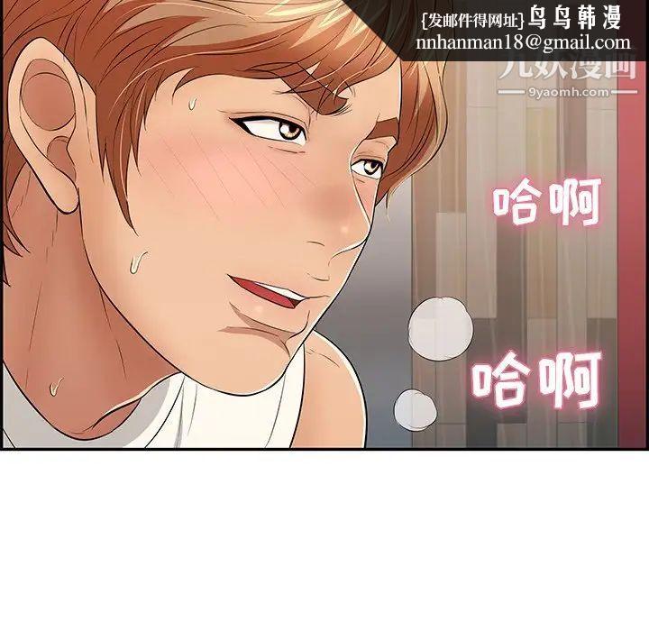 致命的你第45话