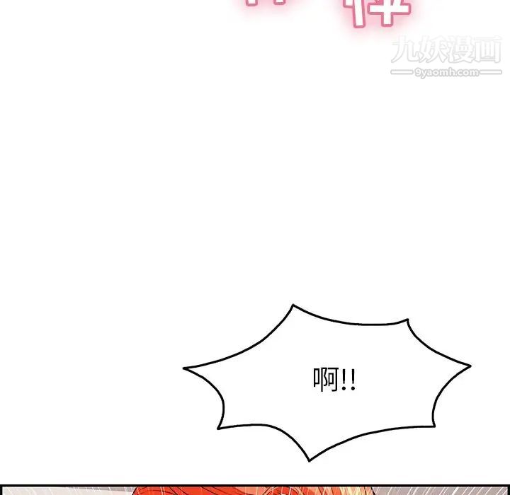 致命的你第45话