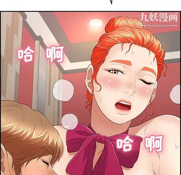 致命的你第45话