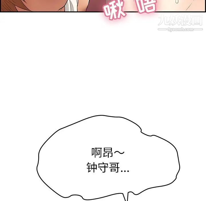 致命的你第45话