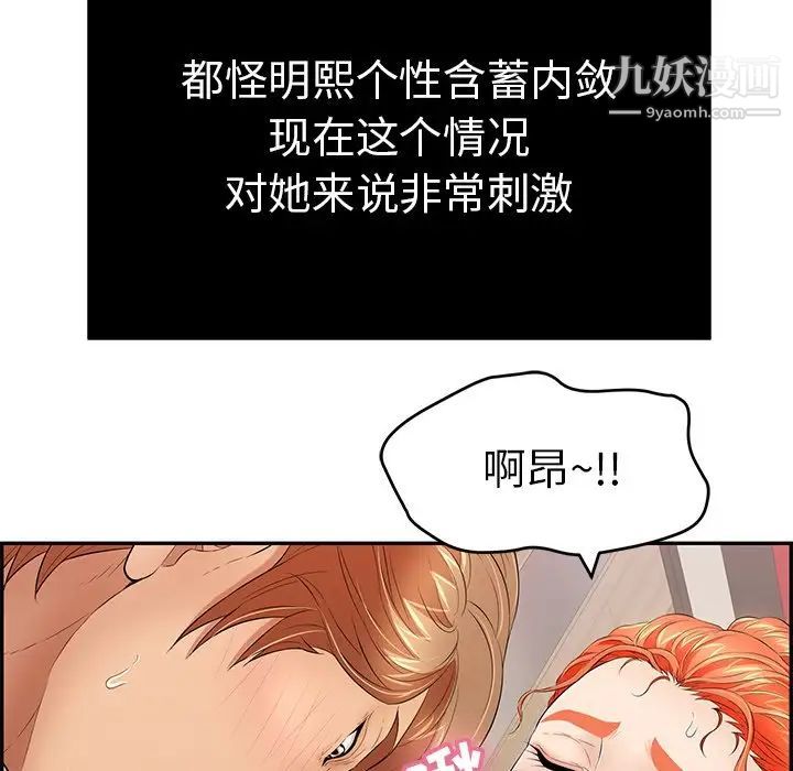 致命的你第45话