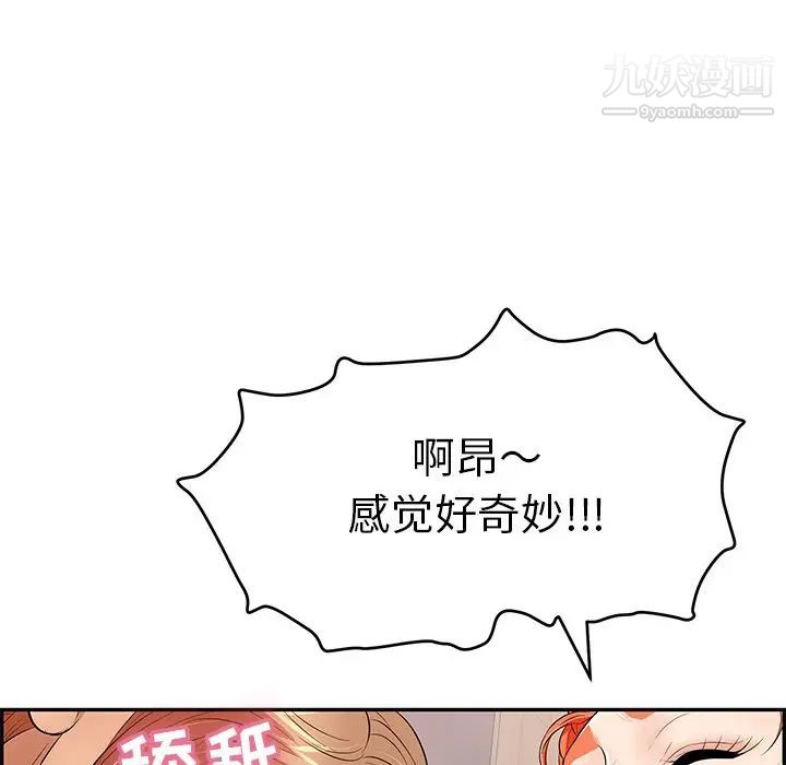 致命的你第45话