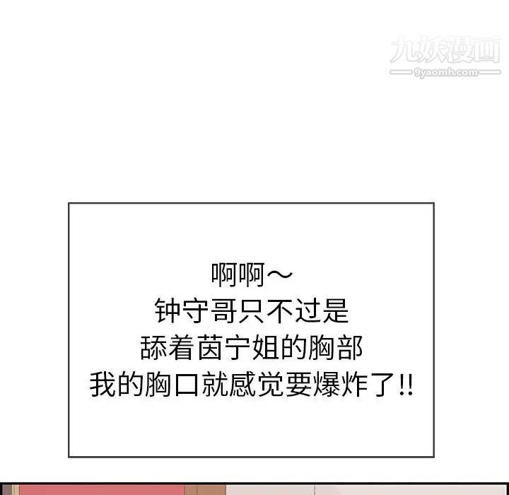 致命的你第45话