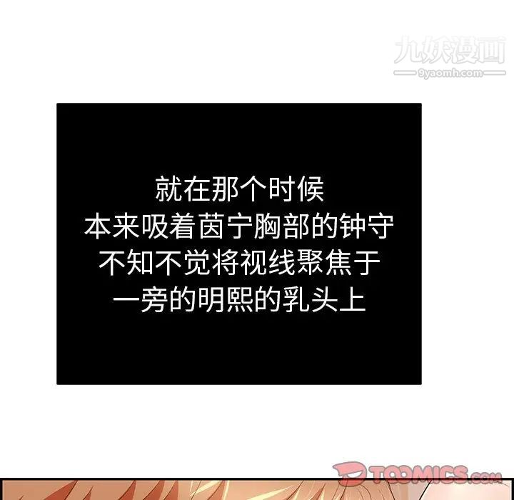 致命的你第45话