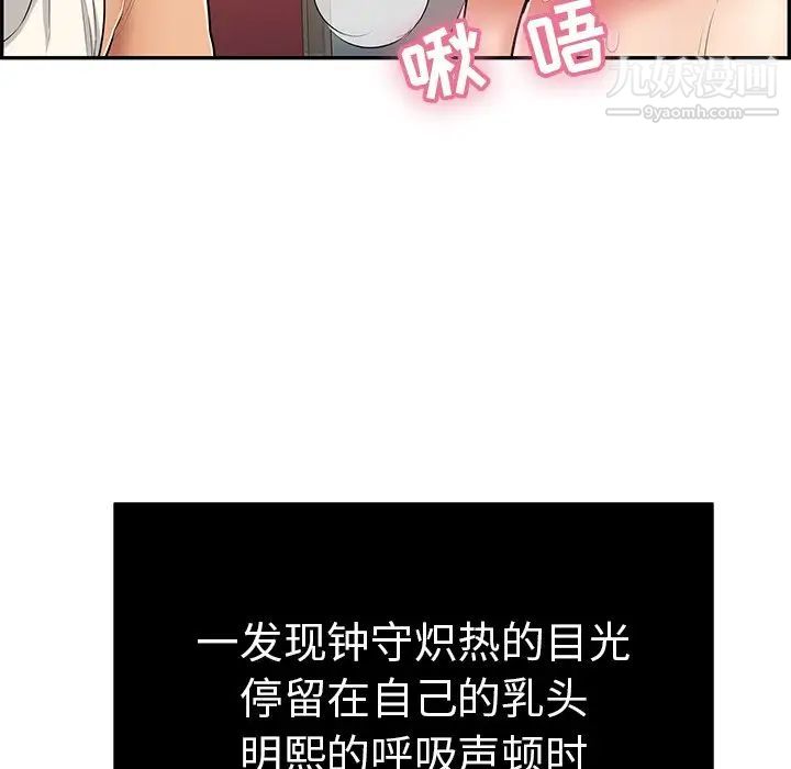 致命的你第45话