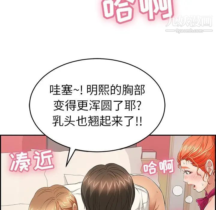 致命的你第45话