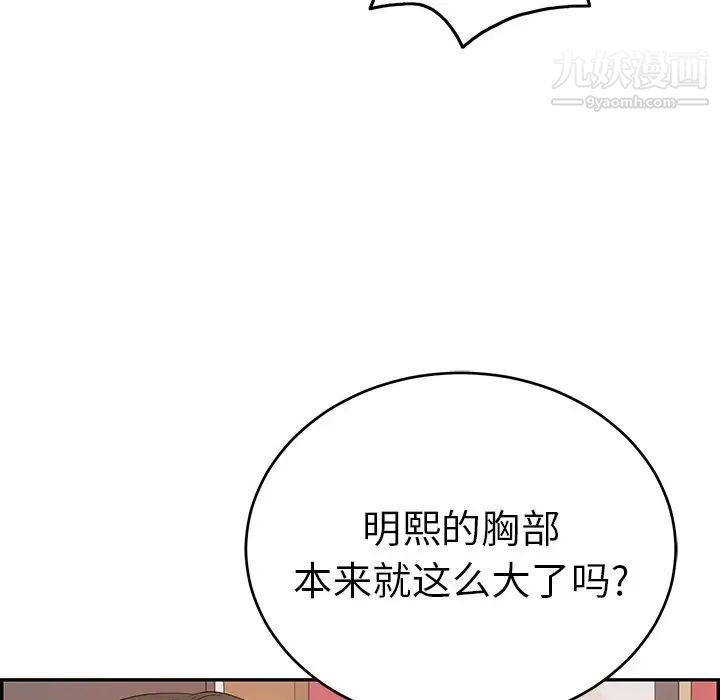 致命的你第45话