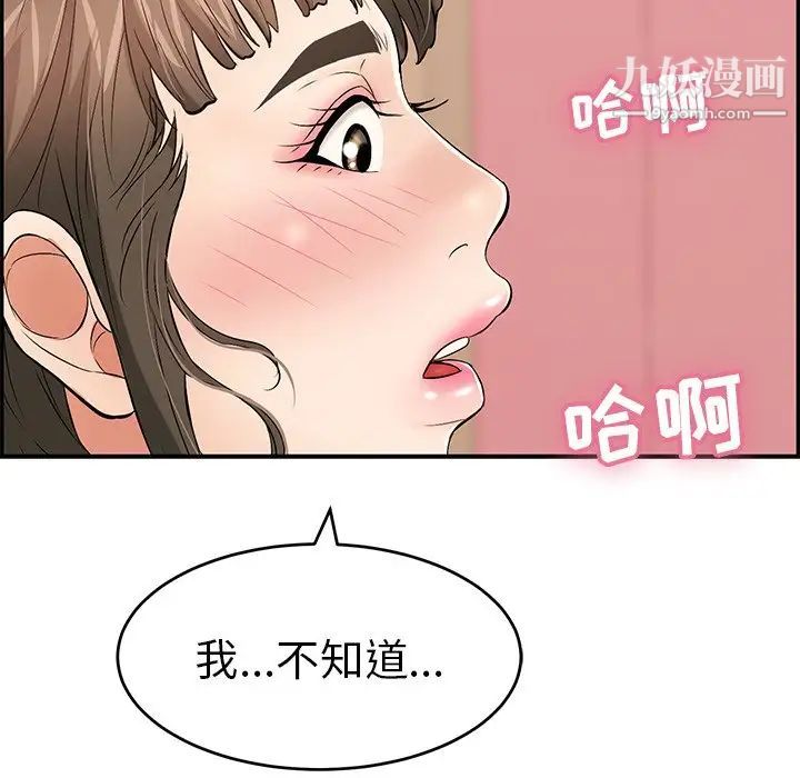 致命的你第45话