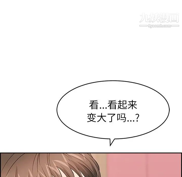 致命的你第45话