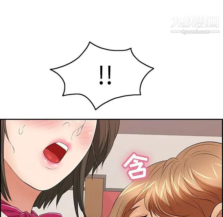 致命的你第45话