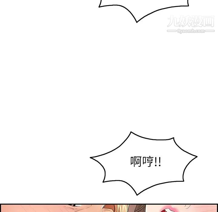 致命的你第45话