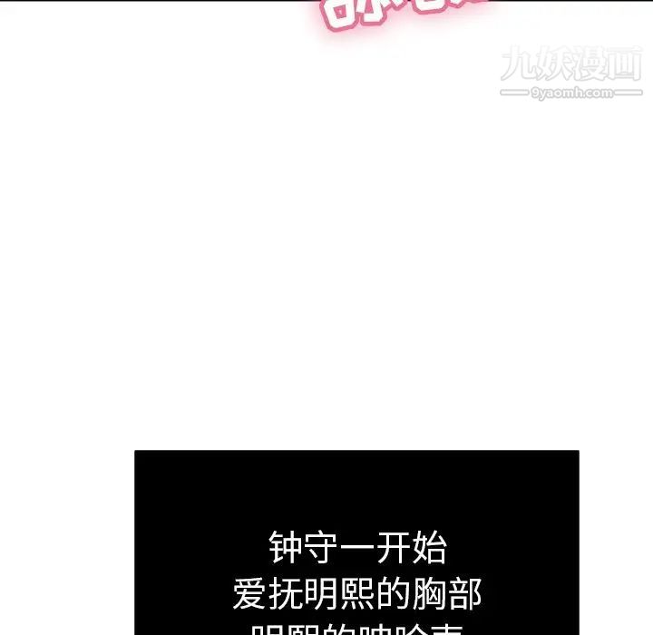 致命的你第45话