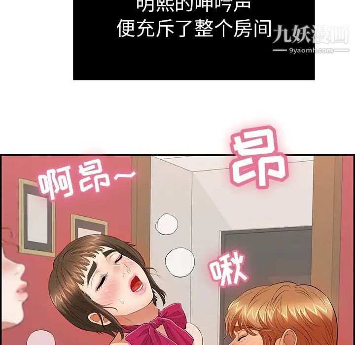 致命的你第45话