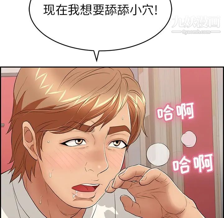 致命的你第45话