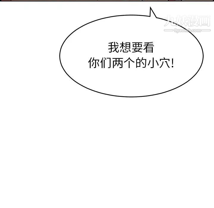 致命的你第45话