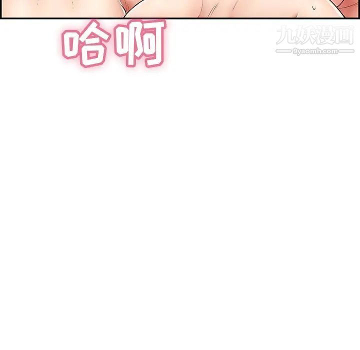 致命的你第45话