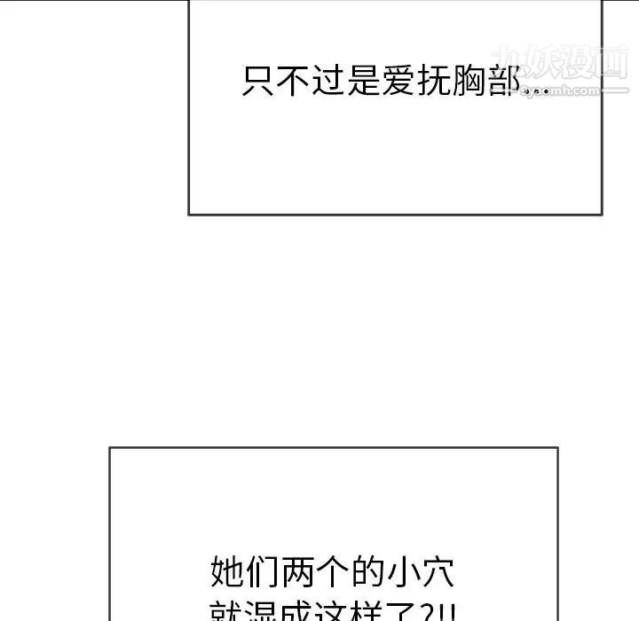 致命的你第45话