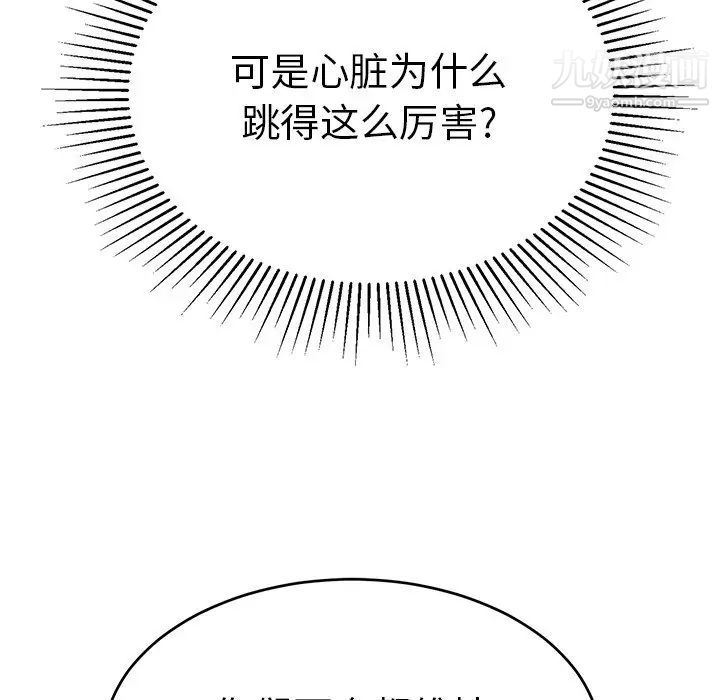 致命的你第46话