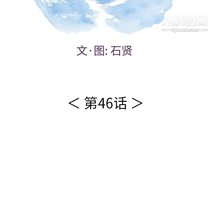 致命的你第46话