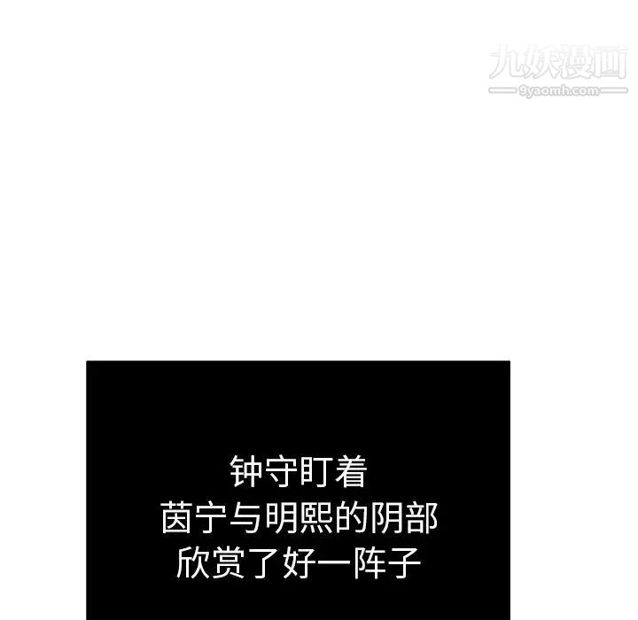 致命的你第46话