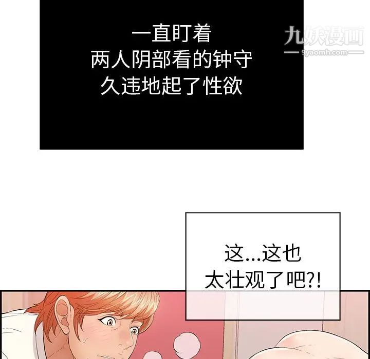 致命的你第46话