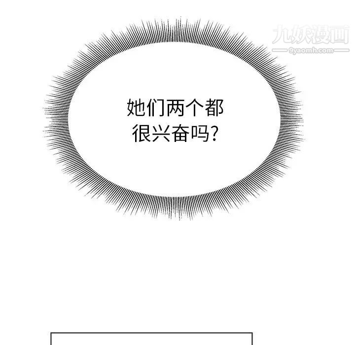 致命的你第46话