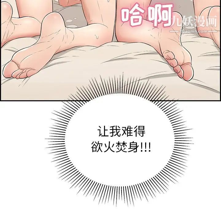 致命的你第46话