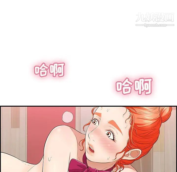 致命的你第46话