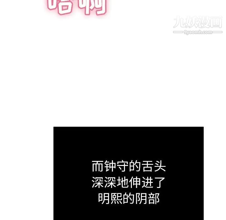 致命的你第46话