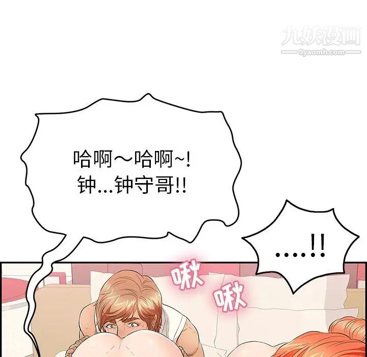 致命的你第46话