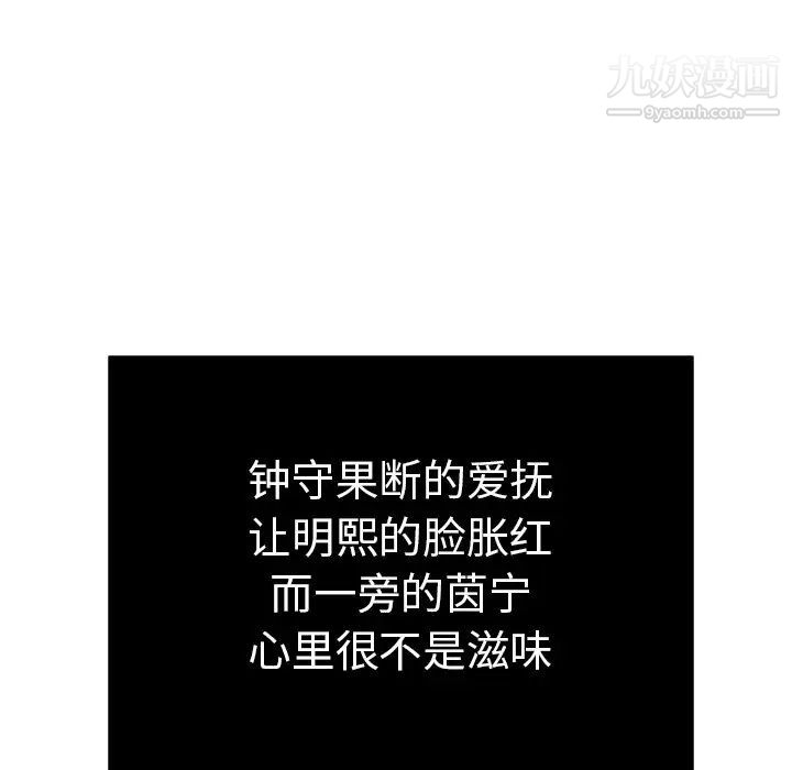 致命的你第46话