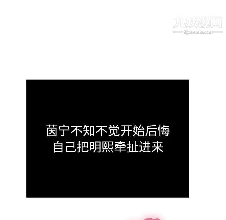 致命的你第46话