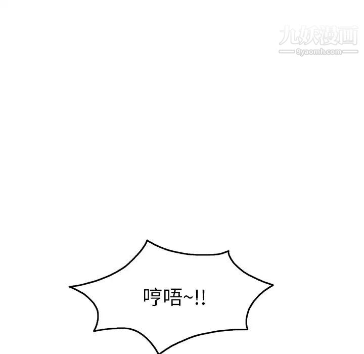 致命的你第46话