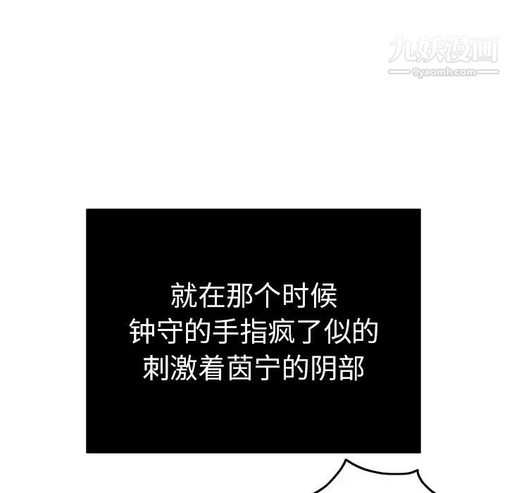 致命的你第46话