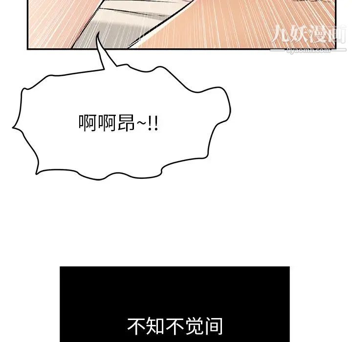 致命的你第46话