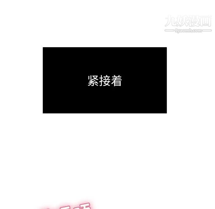 致命的你第46话