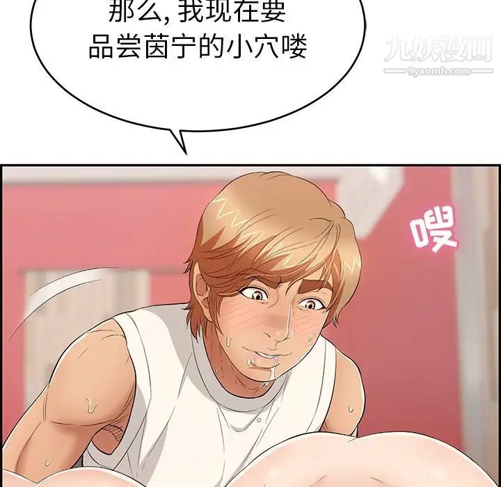 致命的你第46话