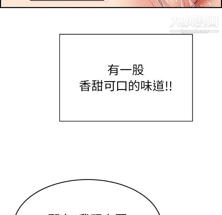 致命的你第46话