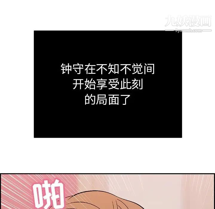 致命的你第46话