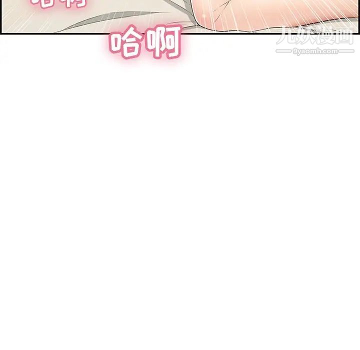 致命的你第46话