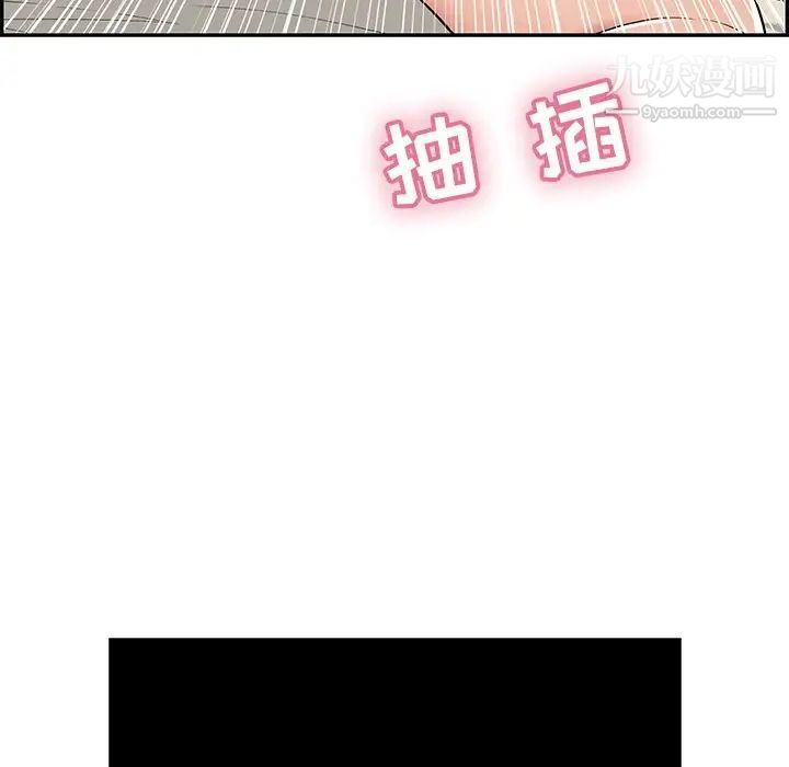 致命的你第46话