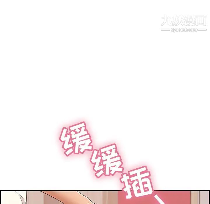 致命的你第46话