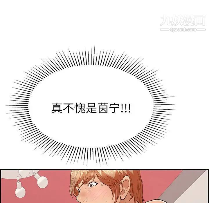 致命的你第46话