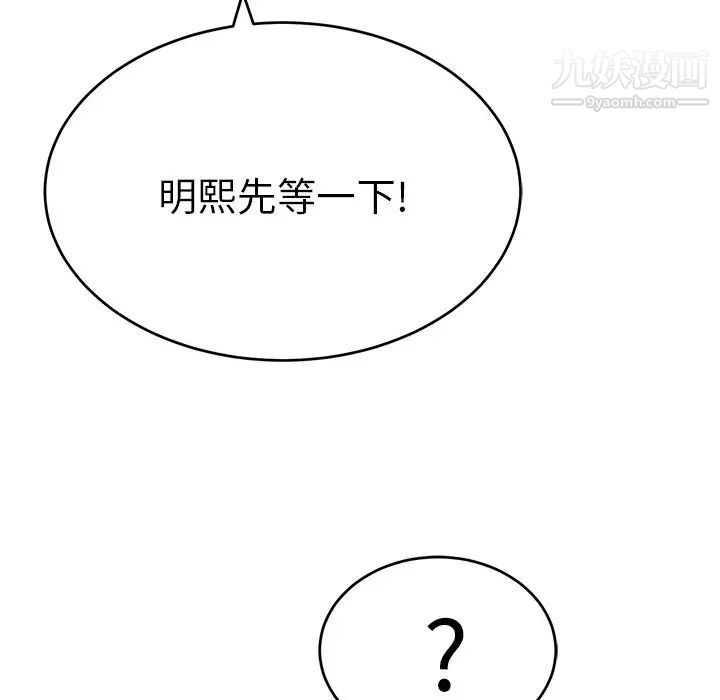 致命的你第46话