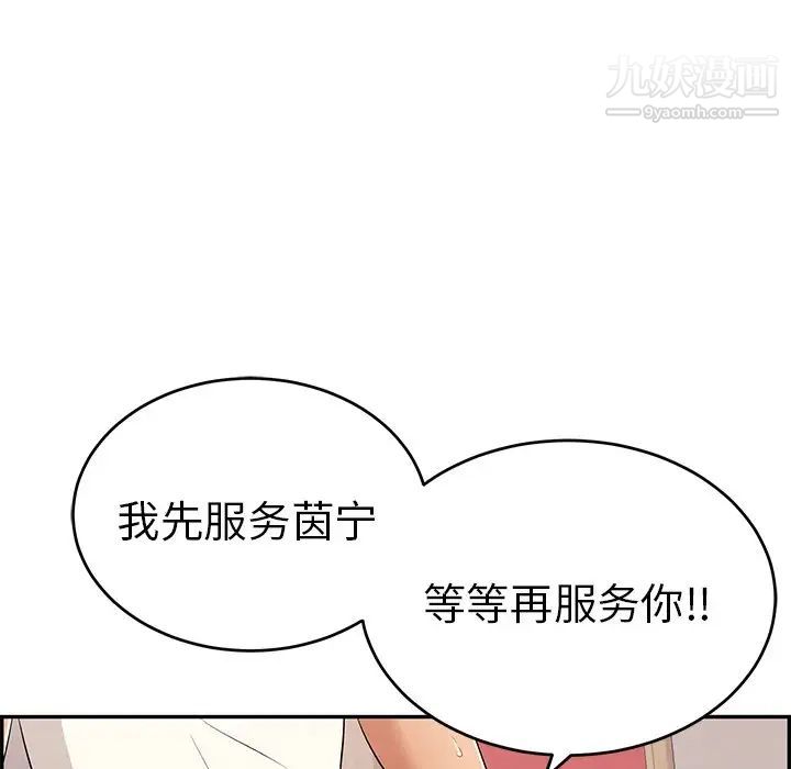 致命的你第46话