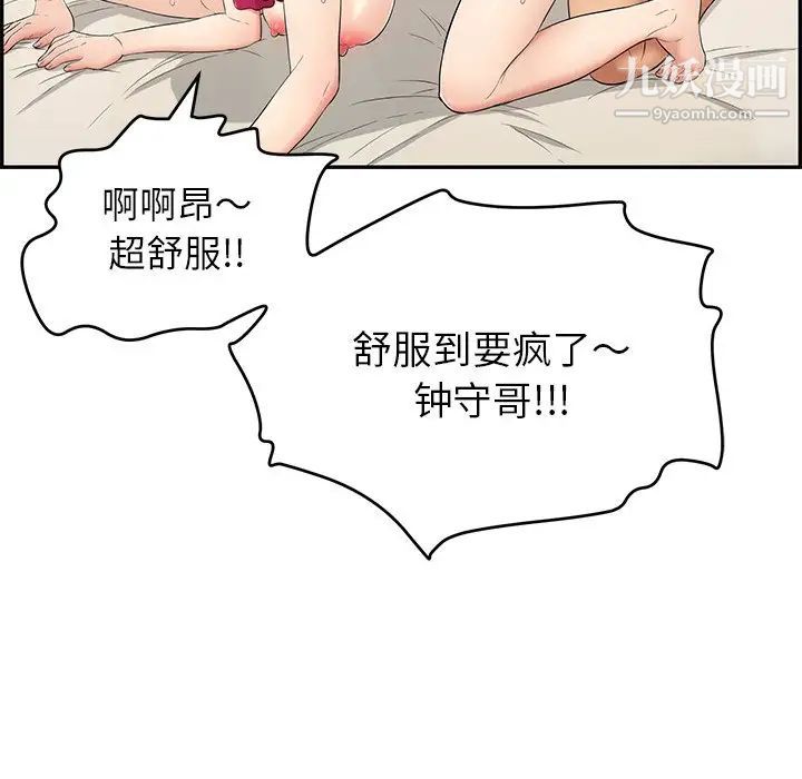 致命的你第46话
