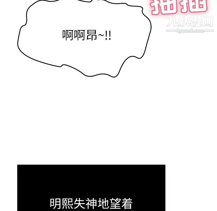 致命的你第46话