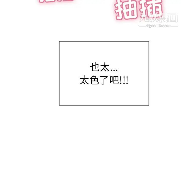 致命的你第46话